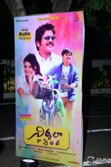 Nirmala Convent Movie Audio Launch